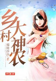 乡村神农有灵田陈韬