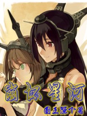 崩坏星河王野和谁在一起了
