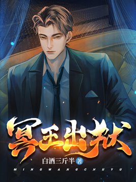 冥王传说